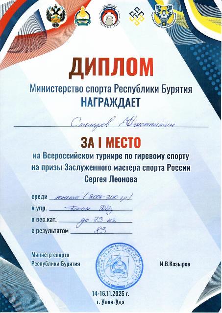 ШСК достижения 2025-2026 учебный год.